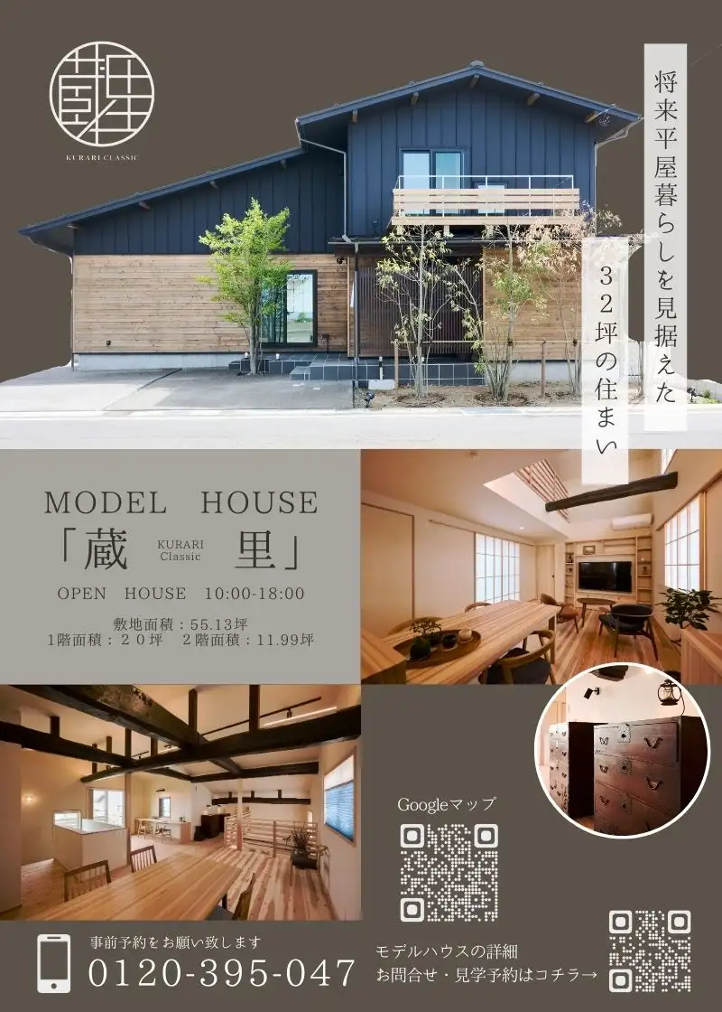 清新ハウスモデルハウス小戸上組２０２６０２１６